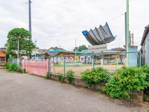 さいたま市岩槻区府内２丁目の土地(岩槻本町保育園)