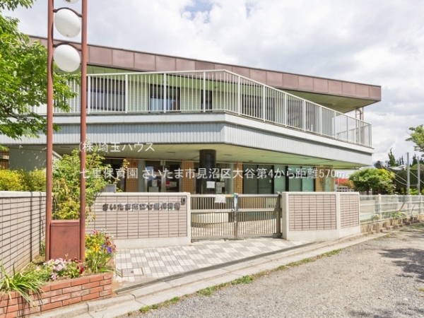 さいたま市見沼区大谷第4　新築戸建て　全3棟(七里保育園)