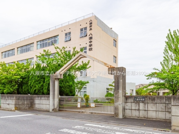 八潮市大字南川崎の中古一戸建て(八潮市立八潮中学校)