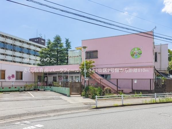 パークフィールドみさと2街区2号館(さくら保育所)