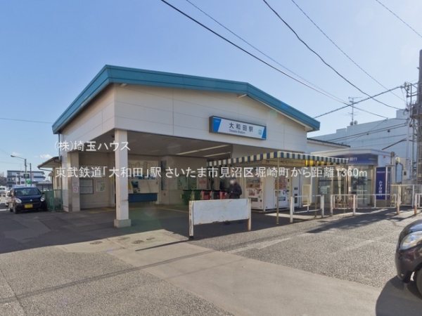 さいたま市見沼区堀崎町　新築戸建て　全4棟(東武鉄道「大和田」駅)