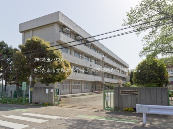 岩槻区黒谷　新築戸建て　全1棟(さいたま市立和土小学校)