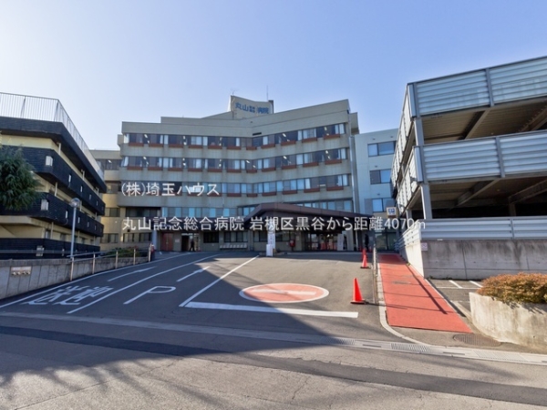 岩槻区黒谷　新築戸建て　全1棟(丸山記念総合病院)
