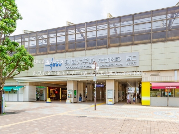 草加市旭町　新築戸建て　全1棟(東武鉄道「獨協大学前」駅)