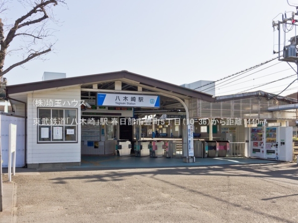 春日部市豊町５丁目の土地(東武鉄道「八木崎」駅)