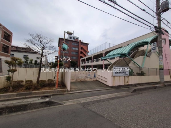 ラムザタワー(武蔵浦和保育園)