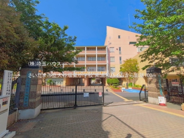 南浦和ハイム(さいたま市立大谷場東小学校)