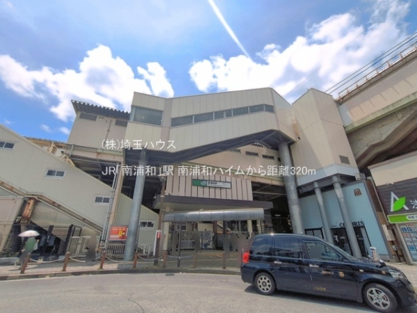南浦和ハイム(JR「南浦和」駅)