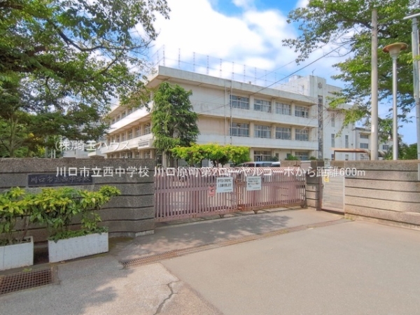 川口原町第2ローヤルコーポ(川口市立西中学校)
