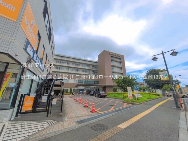 川口原町第2ローヤルコーポ(済生会川口総合病院)