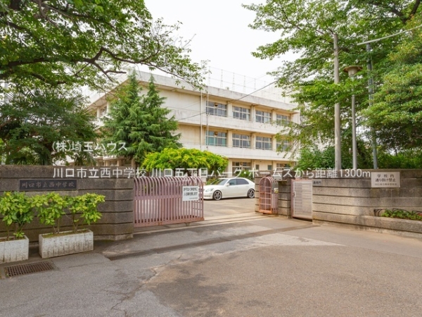 川口五丁目パーク・ホームズ(川口市立西中学校)