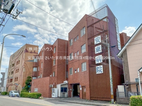 さいたま市南区太田窪4期　新築戸建て　全5棟(安東病院)