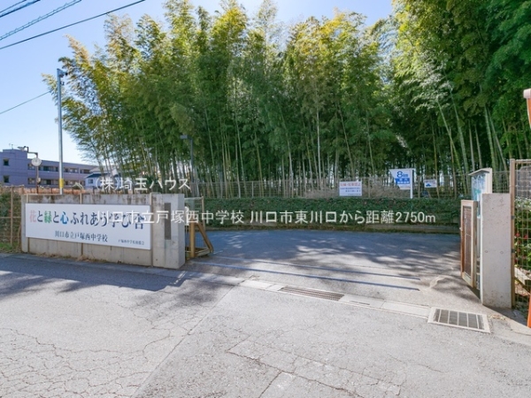 川口市東川口１丁目の土地(川口市立戸塚西中学校)