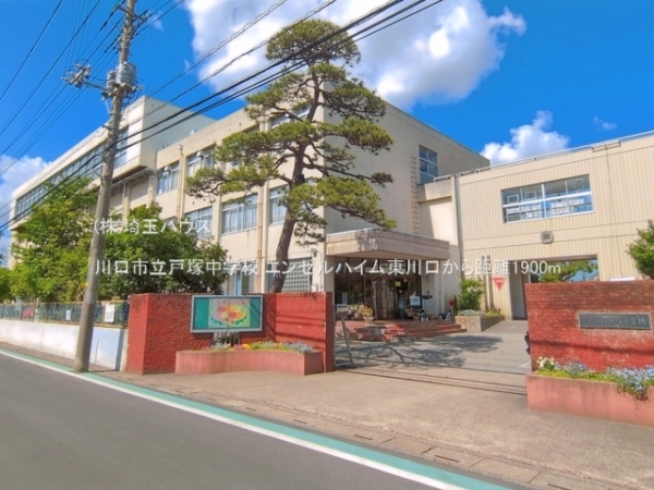 エンゼルハイム東川口(川口市立戸塚中学校)