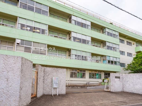 コーポ根岸(川口市立在家中学校)