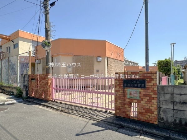コーポ根岸(根岸北保育所)