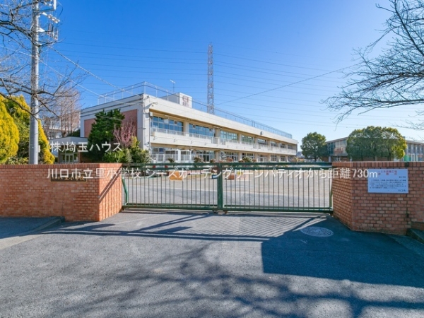 シーズガーデングリーンパティオ(川口市立里小学校)
