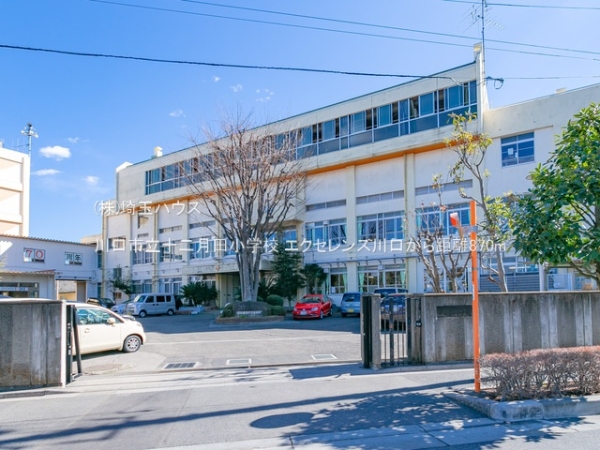 エクセレンス川口(川口市立十二月田小学校)