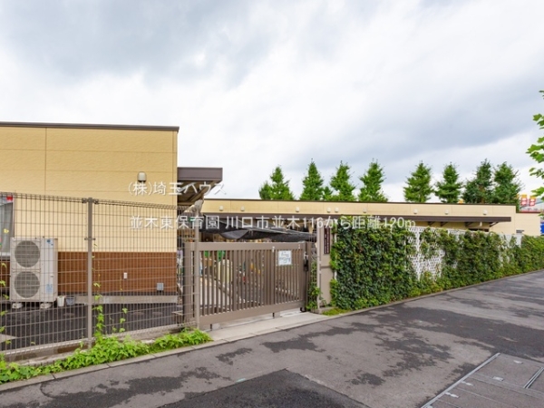 川口市並木116　新築戸建て　全3棟(並木東保育園)