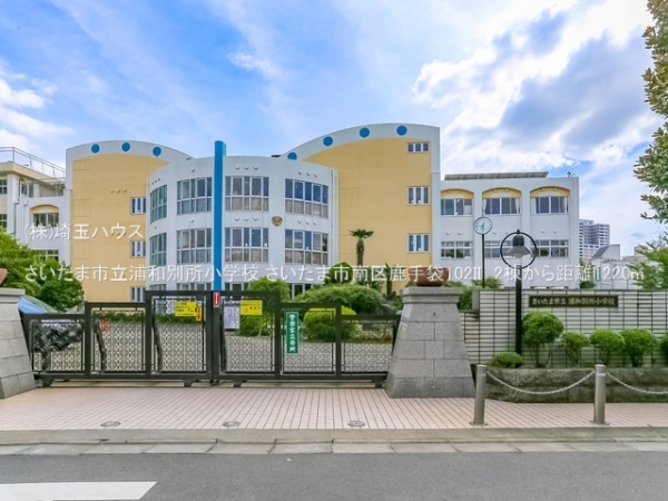 さいたま市南区鹿手袋102II　新築戸建て　全2棟(さいたま市立浦和別所小学校)