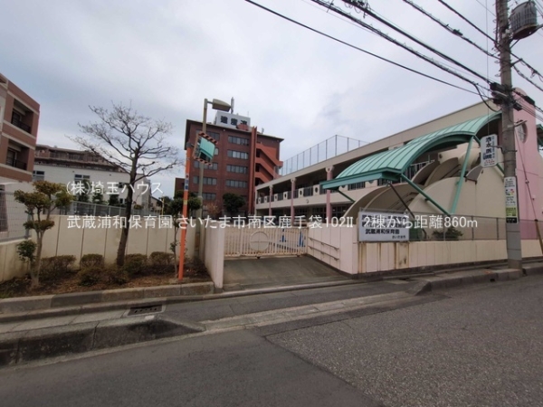 さいたま市南区鹿手袋102II　新築戸建て　全2棟(武蔵浦和保育園)