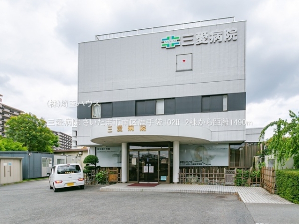 さいたま市南区鹿手袋102II　新築戸建て　全2棟(三愛病院)