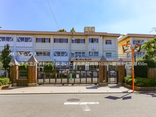 さいたま市南区四谷103II　新築戸建て　全1棟(さいたま市立西浦和小学校)