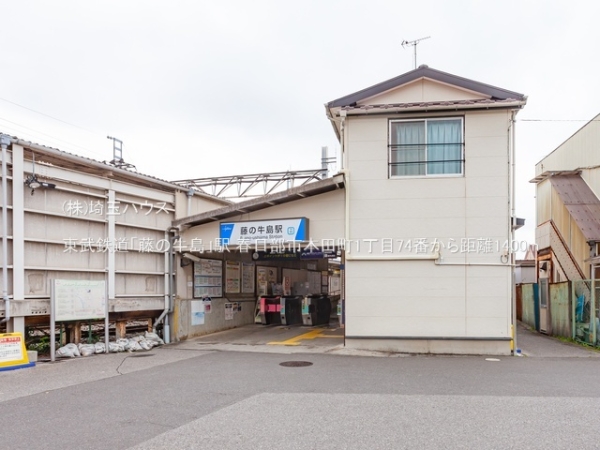 春日部市本田町1丁目74番　新築戸建て　全3棟(東武鉄道「藤の牛島」駅)