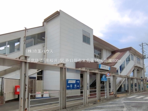 春日部市米島第3　新築戸建て　全1棟(東武鉄道「南桜井」駅)