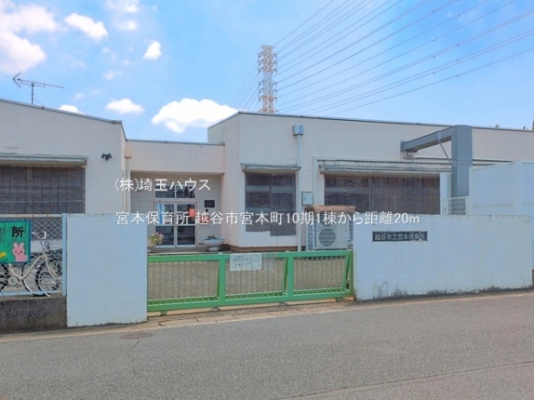 越谷市宮本町10期　新築戸建て　全1棟(宮本保育所)