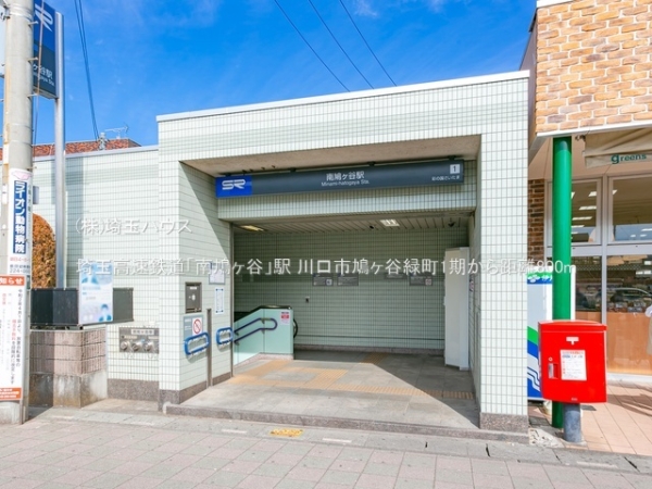 川口市鳩ヶ谷緑町1期　新築戸建て　全3棟(埼玉高速鉄道「南鳩ヶ谷」駅)