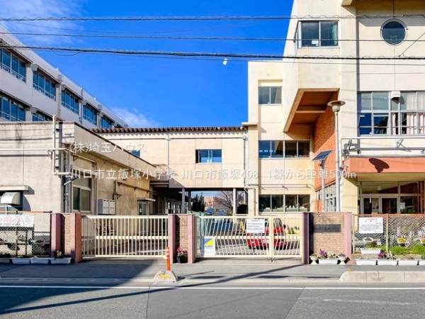 川口市飯塚408　新築戸建て　全1棟(川口市立飯塚小学校)