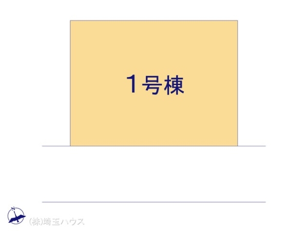 越谷市大泊21期　新築戸建て　全1棟