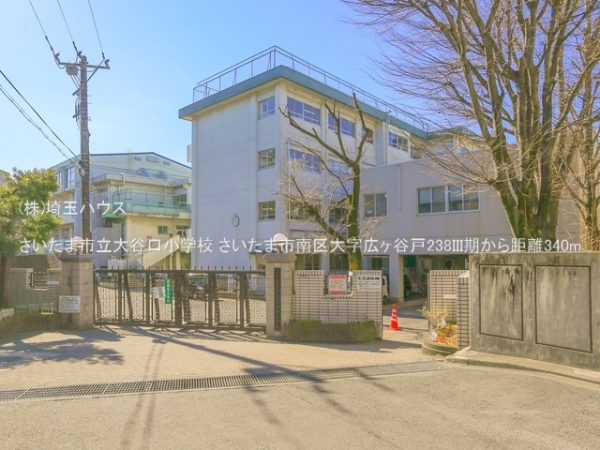 さいたま市南区大字広ヶ谷戸238III期　新築戸建て　全2棟(さいたま市立大谷口小学校)