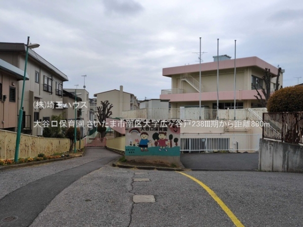 さいたま市南区大字広ヶ谷戸238III期　新築戸建て　全2棟(大谷口保育園)