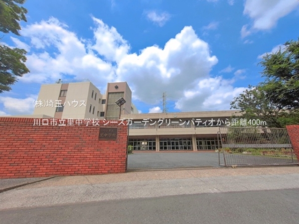 シーズガーデングリーンパティオ(川口市立里中学校)