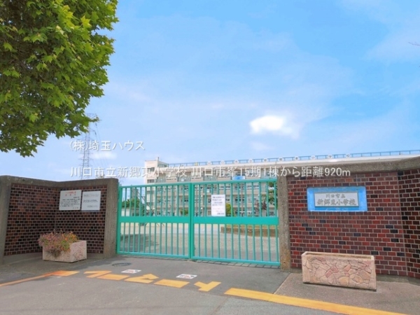 川口市大字峯の土地(川口市立新郷東小学校)