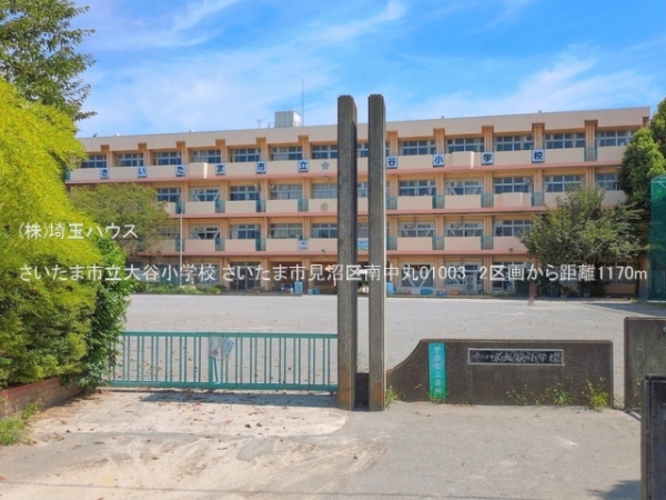 さいたま市見沼区大字南中丸の土地(さいたま市立大谷小学校)