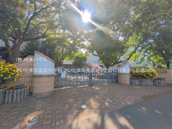 さいたま市南区辻5丁目1319番　新築戸建て　全2棟(さいたま市立辻小学校)