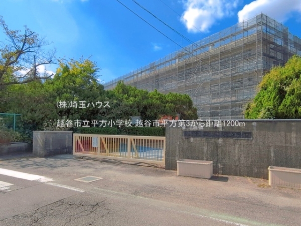 越谷市平方第3　新築戸建て　全1棟(越谷市立平方小学校)