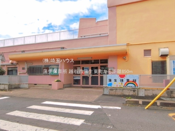 越谷市蒲生東町　新築戸建て　全1棟(蒲生保育所)