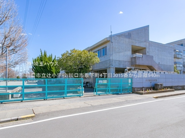 川口市坂下町4丁目3015番　新築戸建て　全1棟(川口市立辻小学校)