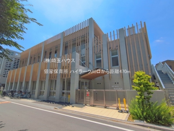 ハイラーク川口(領家保育所)
