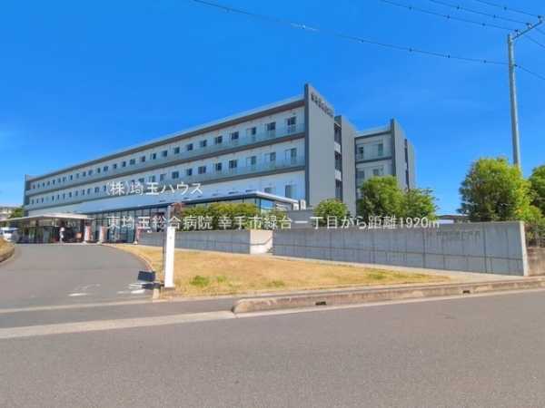 幸手市緑台１丁目の中古一戸建て(東埼玉総合病院)