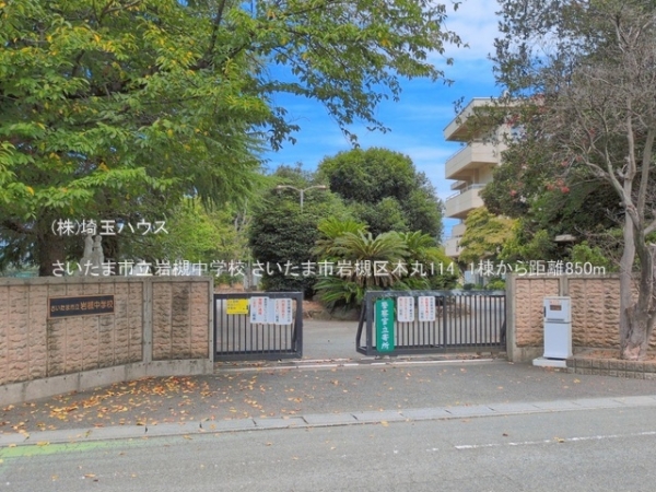 さいたま市岩槻区本丸114　新築戸建て　全1棟(さいたま市立岩槻中学校)