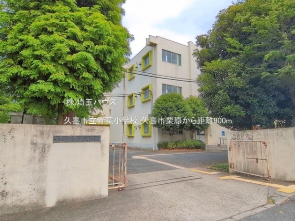 久喜市栗原　新築戸建て　全3棟(久喜市立青葉小学校)