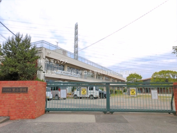 川口市大字里の土地(川口市立里小学校)