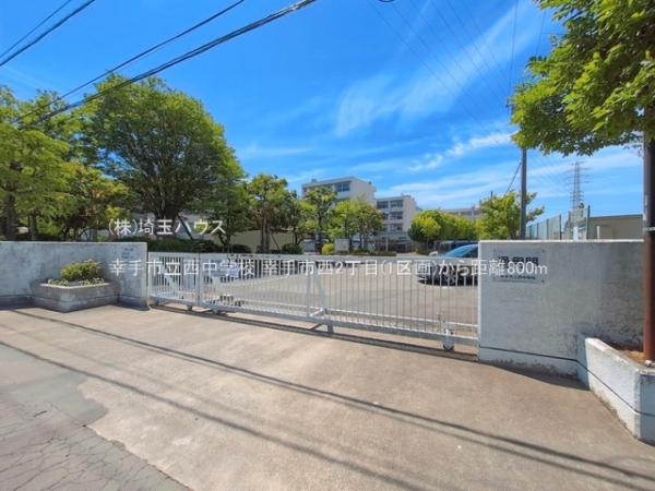 幸手市西2丁目　新築戸建て　全1棟(幸手市立西中学校)