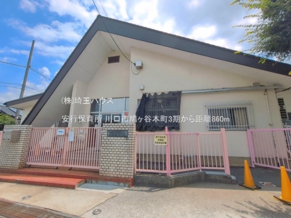 川口市鳩ヶ谷本町3期　新築戸建て　全1棟(安行保育所)