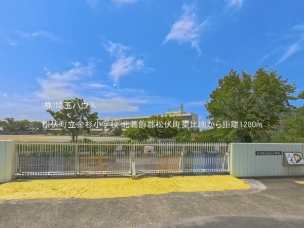 北葛飾郡松伏町大字築比地の土地(松伏町立金杉小学校)